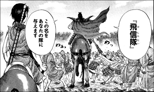 イノベーティブな組織とは何かを キングダム が教えてくれる 日経クロストレンド イノベーティブな組織とは何かを キングダム が教えてくれる 日経クロストレンド