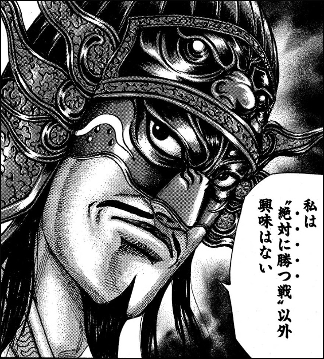 ビジネスに勝つ 孫子の兵法 とは キングダム にも深く関連 日経クロストレンド ビジネスに勝つ 孫子の兵法 とは キングダム にも深く関連 日経クロストレンド