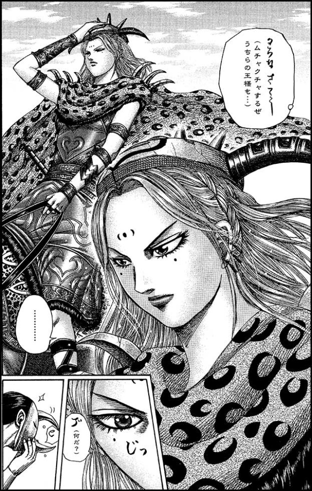 ベンチャー企業のトップがフル活用 キングダム式経営術 日経クロストレンド ベンチャー企業のトップがフル活用 キングダム式経営術 日経クロストレンド