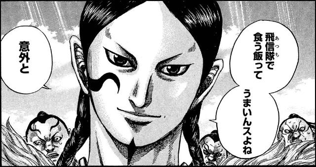 ベンチャー企業のトップがフル活用 キングダム式経営術 日経クロストレンド