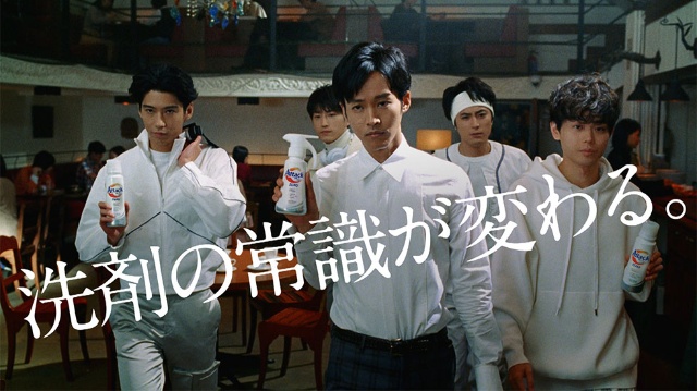 イケメン5人 のcmで主婦の心を奪った花王 アタックzero 日経クロストレンド イケメン5人 のcmで主婦の心を奪った花王 アタックzero 日経クロストレンド
