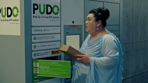 「PUDO ステーション トイレ」編。クロネコメンバーズなら家で待たなくても、近くの PUDO ステーションで受け取れることをアピールする