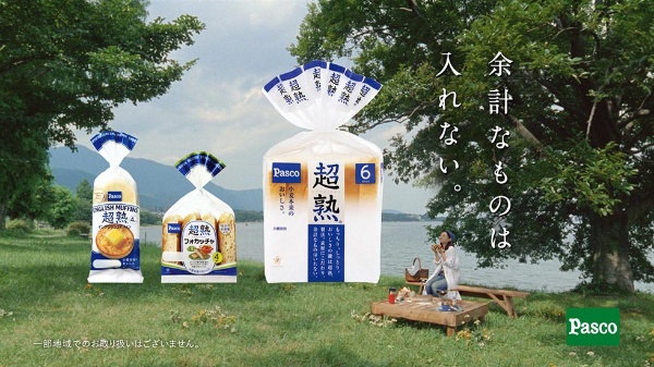 杉咲花で若返り パンを 振る舞うから食べる に転換のpasco 日経クロストレンド 杉咲花で若返り パンを 振る舞うから食べる に転換のpasco 日経クロストレンド