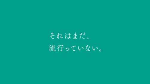 桜井ユキの目力が強烈すぎる ジンの世界変えるサントリー 翠 日経クロストレンド