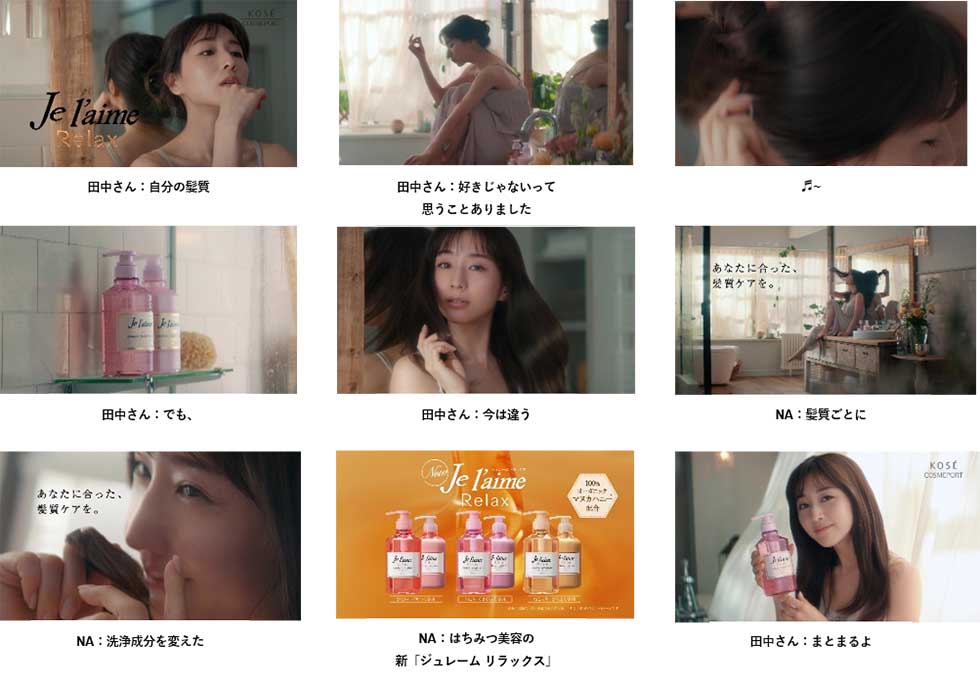 田中みな実、恐るべし 絶大なる影響力でアラサー狙うコーセーCM：日経