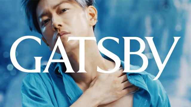 佐藤健が ギャツビー のcmで見せる これぞ現代のカッコいい 日経クロストレンド 佐藤健が ギャツビー のcmで見せる これぞ現代のカッコいい 日経クロストレンド