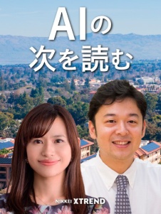 パロアルトインサイト AIの次を読む