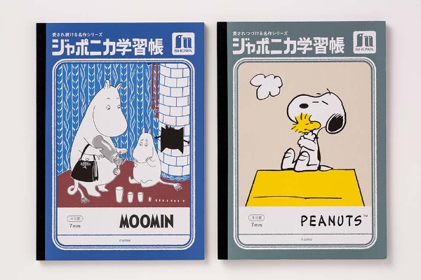 ジャポニカ学習帳とキャンパスノート 子供向け製品を大人に売れ 日経クロストレンド ジャポニカ学習帳とキャンパスノート 子供向け製品を大人に売れ 日経クロストレンド