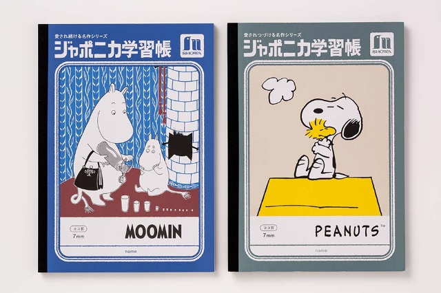 ジャポニカ学習帳とキャンパスノート 子供向け製品を大人に売れ 日経クロストレンド ジャポニカ学習帳とキャンパスノート 子供向け製品を大人に売れ 日経クロストレンド