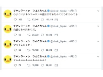 公式ツイッターでの過激な発言 画像提供 日経クロストレンド 公式ツイッターでの過激な発言 画像提供 日経クロストレンド