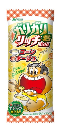売れすぎてすぐ休売になるほど人気を集めた「ガリガリ君リッチ コーンポタージュ」