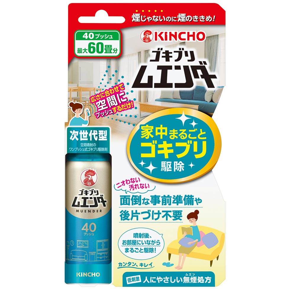 金鳥の 業界初 戦略 火のないところに煙を立たせる 日経クロストレンド