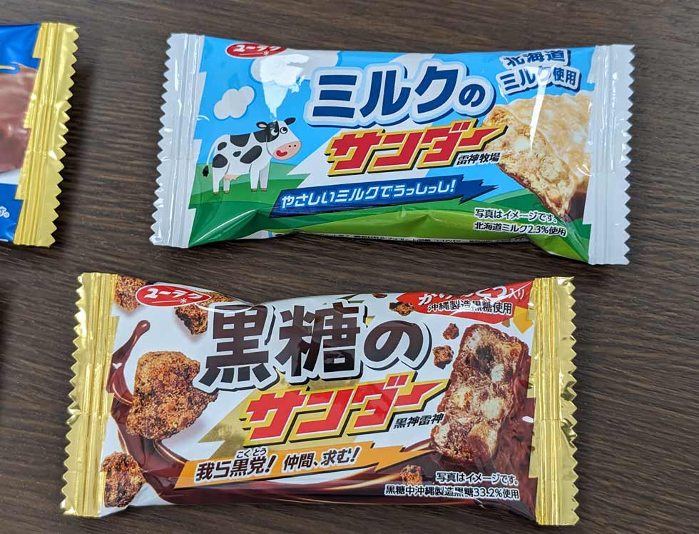 全１３7点！ビスコ30箱！ブラックサンダー40本！などお菓子　まとめ売り 楽天市場】グリコ ビスコ 大袋 アソートパック 16個装入