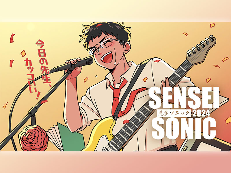 「黒板がない教室」見据える黒板メーカー　「先生の音楽フェス」開催のワケ