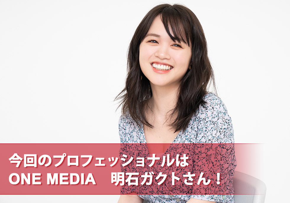 明石ガクト