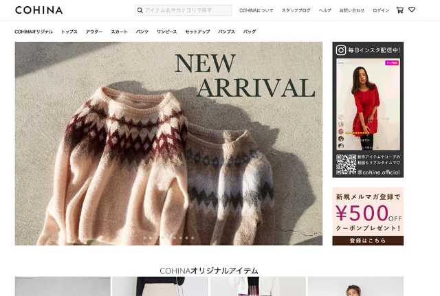 小柄な女性のためのアパレルブランドcoh 日経クロストレンド