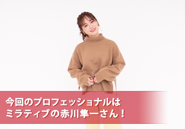 アバターがライブ配信の未来を創る Mirrativにゆうこすが聞く 日経クロストレンド アバターがライブ配信の未来を創る Mirrativにゆうこすが聞く 日経クロストレンド