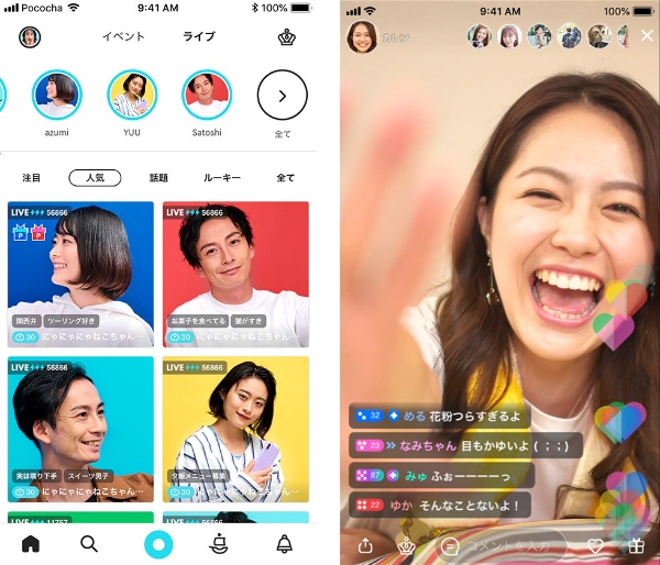 Pococha 配信画面