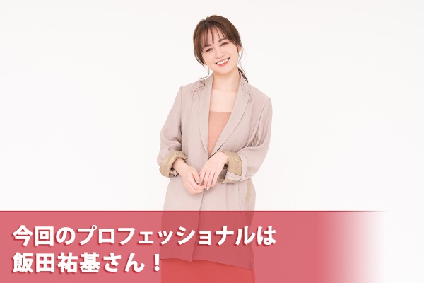 芸能人とライバーは違う ゆうこすがライブ配信の先駆者に聞く 日経クロストレンド 芸能人とライバーは違う ゆうこすがライブ配信の先駆者に聞く 日経クロストレンド