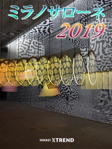 ミラノサローネ2019