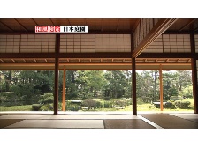 和風総本家 より 収録場所は昭和6年 日経クロストレンド 和風総本家 より 収録場所は昭和6年 日経クロストレンド