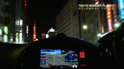 NONFIX「東京シリーズ」【第2弾】『TOKYO WONDER PLANET～わたしの知らない ワタシの街～』（2014年3月27日放送）（C）フジテレビ