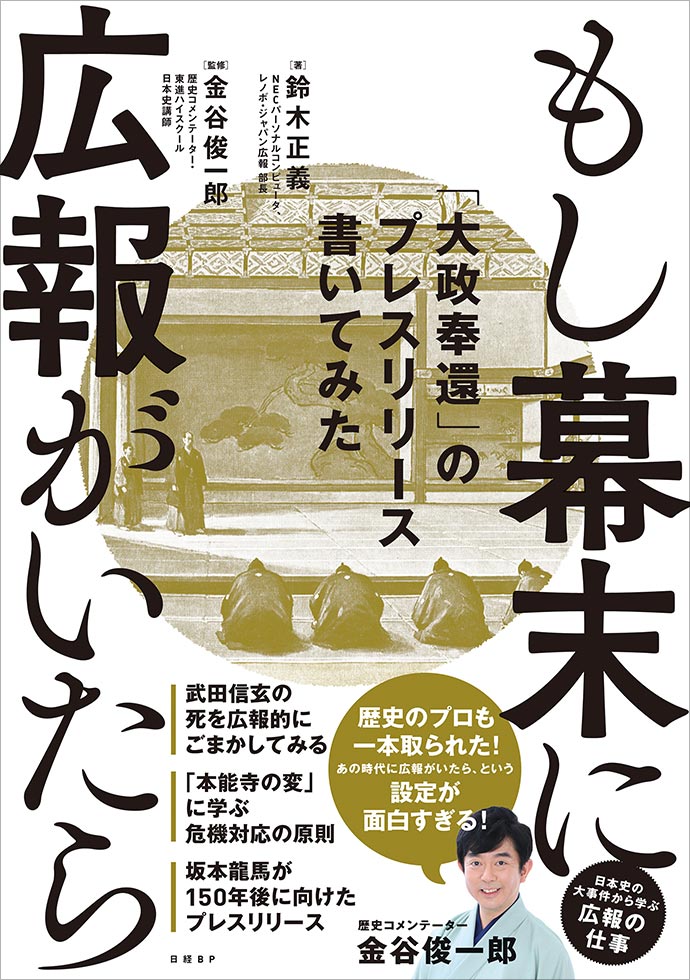 ワンピース を超えろ 超優良コンテンツ 古事記 のpr術 日経クロストレンド