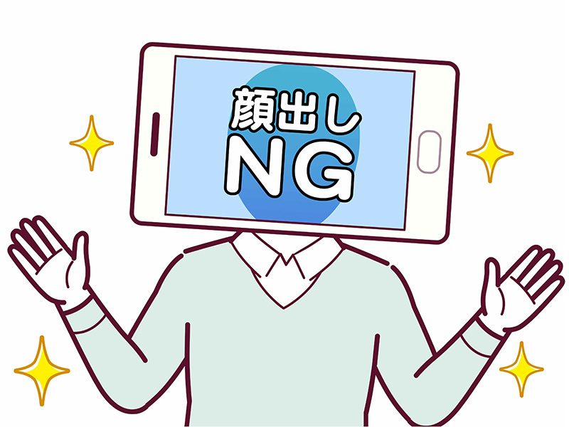 広報にとって悩ましい「顔出しNG」はどこまで通用するのか？