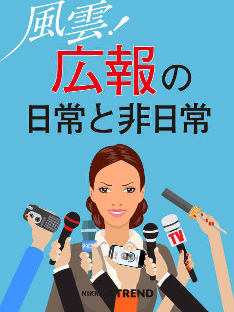 プレゼンの本質は 贈り物 で 人を動かす こと 日経クロストレンド