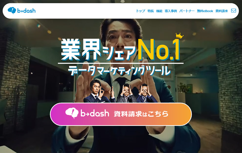 b→dash／フロムスクラッチ（東京・新宿）