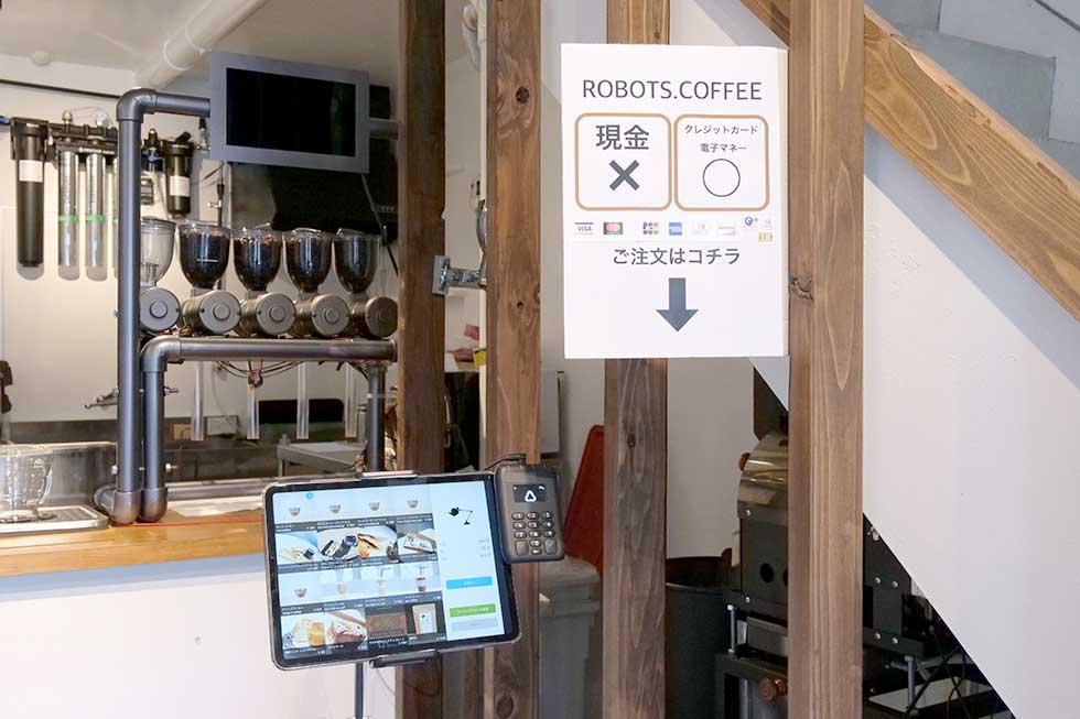 完全キャッシュレスにロボット導入 新世代カフェで700店目指す：日経 