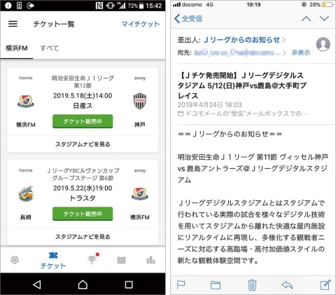 デジタル戦略 アジア展開 Jリーグ躍進を支える陰の立役者 日経クロストレンド デジタル戦略 アジア展開 Jリーグ躍進を支える陰の立役者 日経クロストレンド