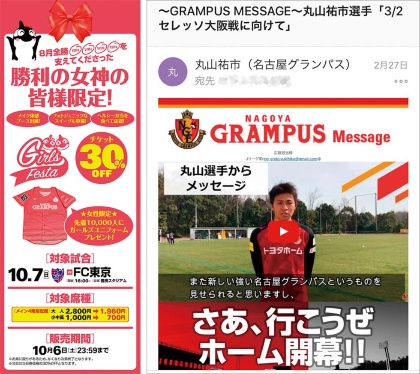 入場者数を増やす名古屋グランパス デジタルでファンを可視化 日経クロストレンド 入場者数を増やす名古屋グランパス デジタルでファンを可視化 日経クロストレンド