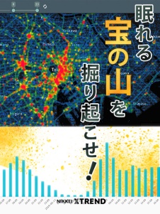 データ売買 最前線