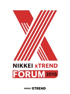 日経クロストレンドFORUM 2019