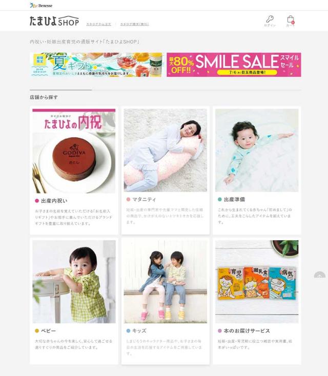 ベネッセのecを1年で激変 毎週買わせる楽天流セール術 日経クロストレンド ベネッセのecを1年で激変 毎週買わせる楽天流セール術 日経クロストレンド