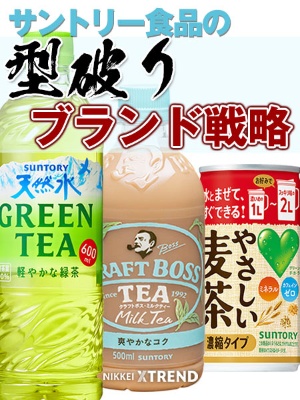 缶コーヒー飲まないbossファンの謎 変化の中の 不易 を捉えよ 日経クロストレンド