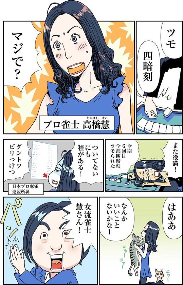 マンガ インスタの中の人に直撃 フォロワーの増やし方 日経クロストレンド マンガ インスタの中の人に直撃 フォロワーの増やし方 日経クロストレンド