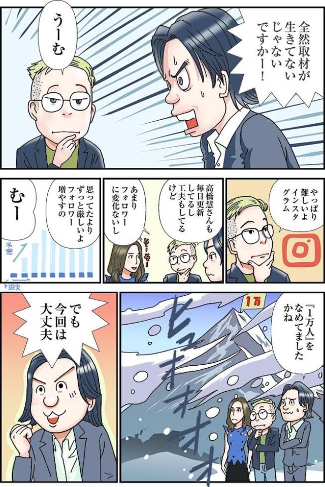 マンガ ゆうこすに直撃 タグ映えしなきゃフォロワーは増えない 日経クロストレンド マンガ ゆうこすに直撃 タグ映えしなきゃフォロワーは増えない 日経クロストレンド