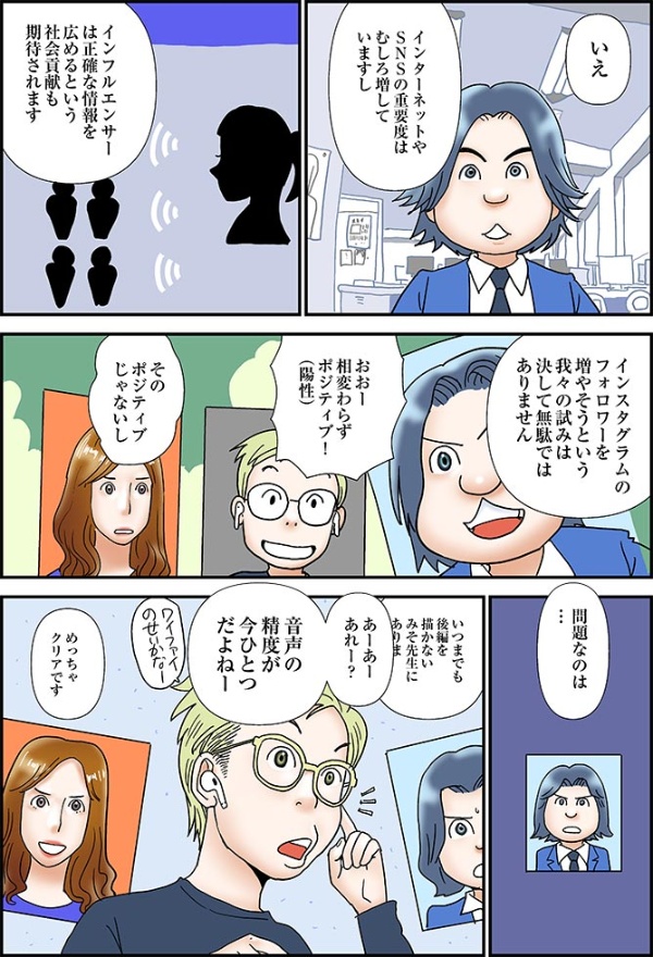 マンガ フォロワー数を追うな インスタでファンをつくる方法 日経クロストレンド マンガ フォロワー数を追うな インスタでファンをつくる方法 日経クロストレンド