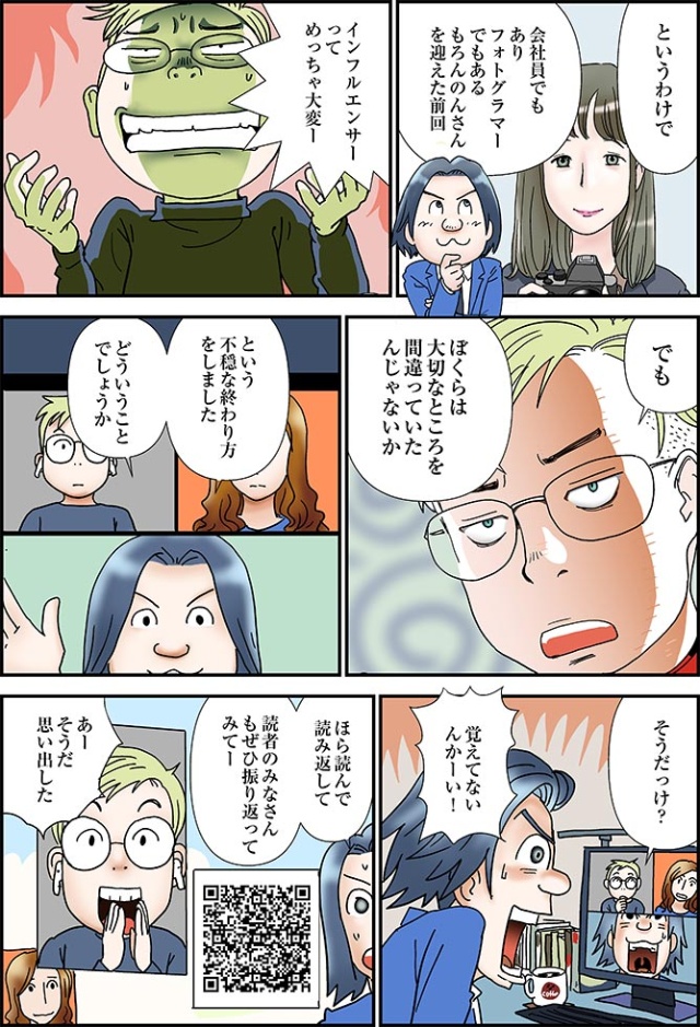 マンガ フォロワー数を追うな インスタでファンをつくる方法 日経クロストレンド マンガ フォロワー数を追うな インスタでファンをつくる方法 日経クロストレンド