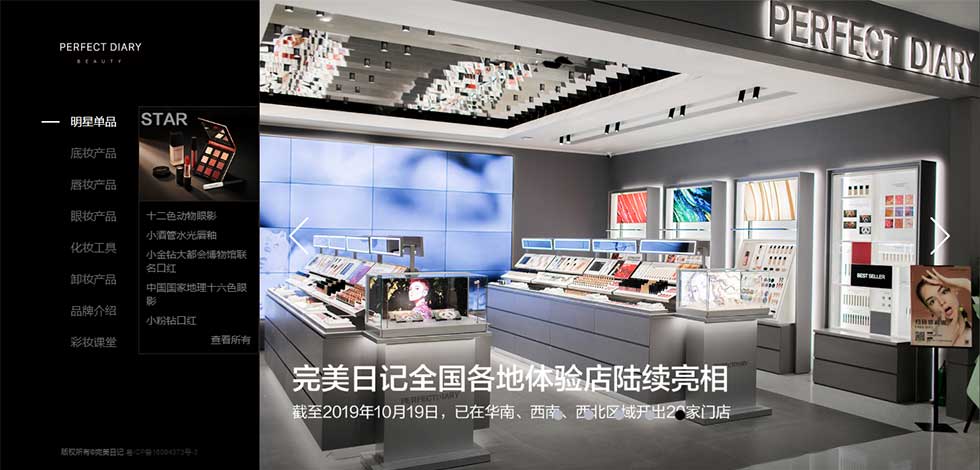 Eコマースから生まれた中国の独自ブランド「完美日記」はリアル店舗である「体験店」の出店に力を入れている