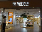 ECが大進化 日本の先を行く「中国の小売り最新事情」まとめ記事(画像)