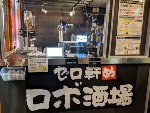 コロナ禍で大活躍 「新しいロボ活用」まとめ記事(画像)