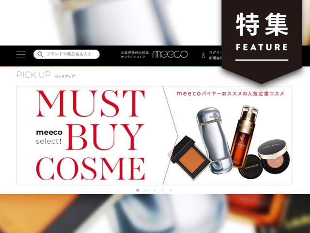 好調の中でさらに売り上げを伸ばす Ec が分かるまとめ記事 日経クロストレンド 好調の中でさらに売り上げを伸ばす Ec が分かるまとめ記事 日経クロストレンド