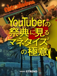 米国動画最前線