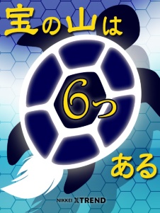 データビジネス最前線