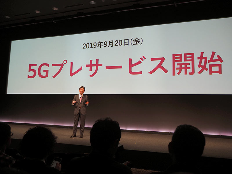 ドコモのプレサービスが20日開始　社長「実質的な5Gのスタート」