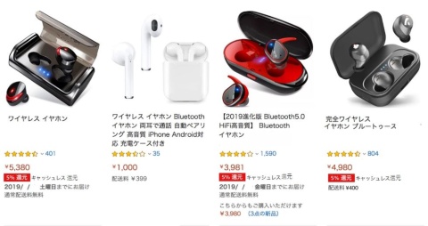 還元事業の対象商品には「5%還元」のアイコンが表示される