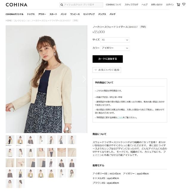 小柄な女性向けアパレルd2c 商品1点から1年で月商5000万円に 日経クロストレンド 小柄な女性向けアパレルd2c 商品1点から1年で月商5000万円に 日経クロストレンド